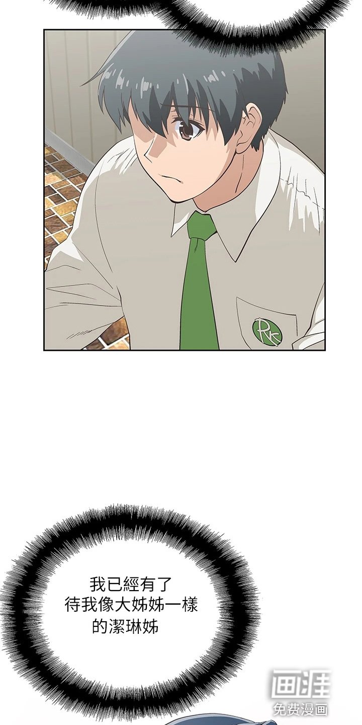 第47章：太大胆