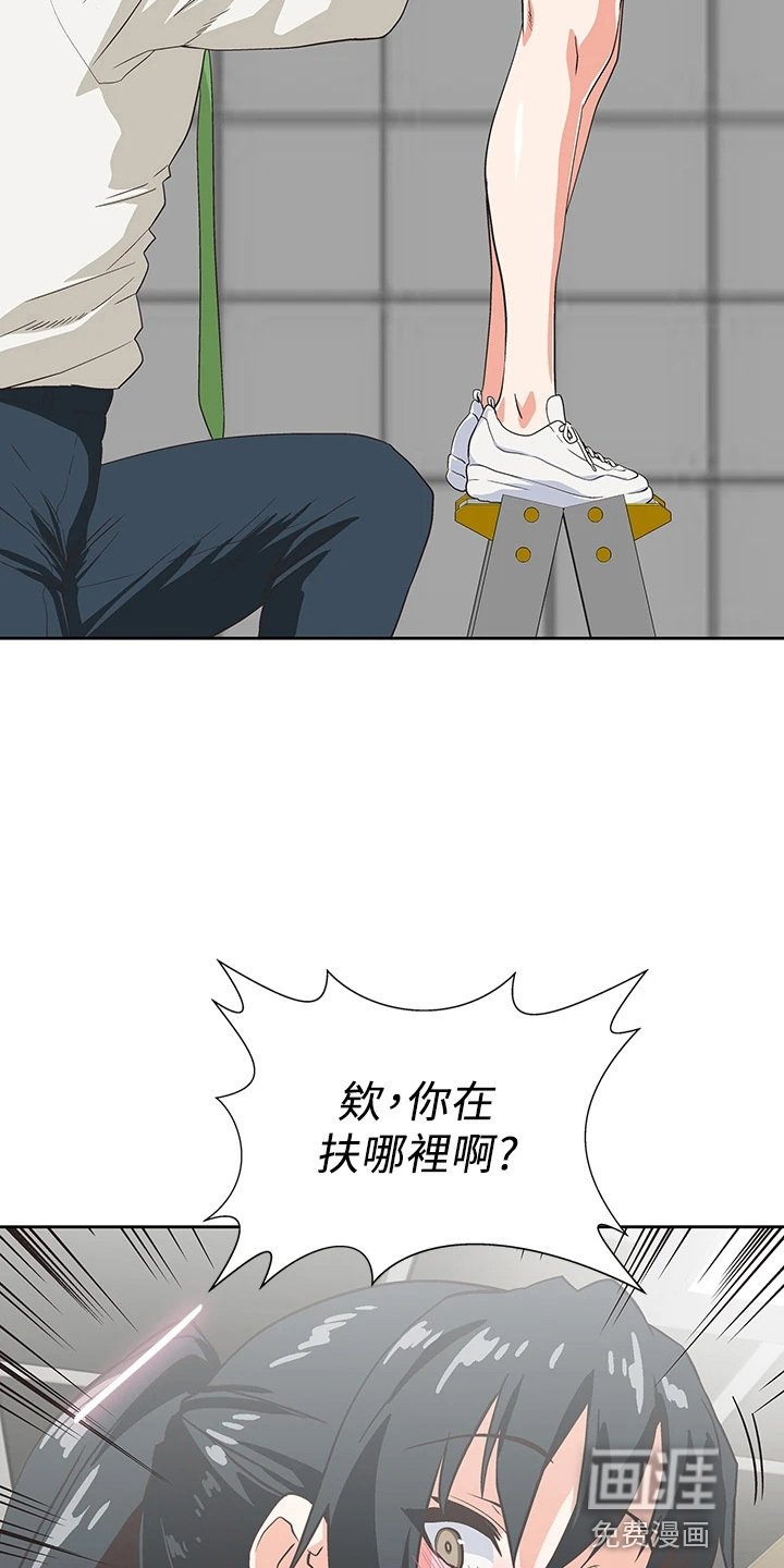 第47章：太大胆