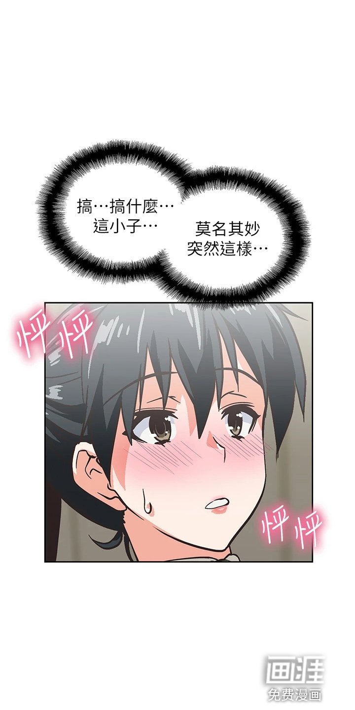 第47章：太大胆