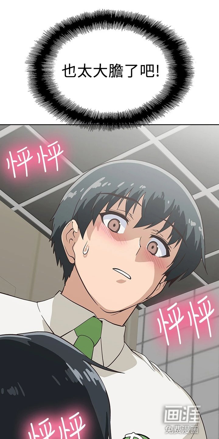 第47章：太大胆
