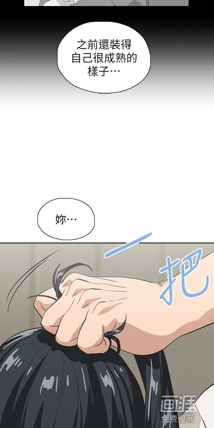 第49章：拜托你了
