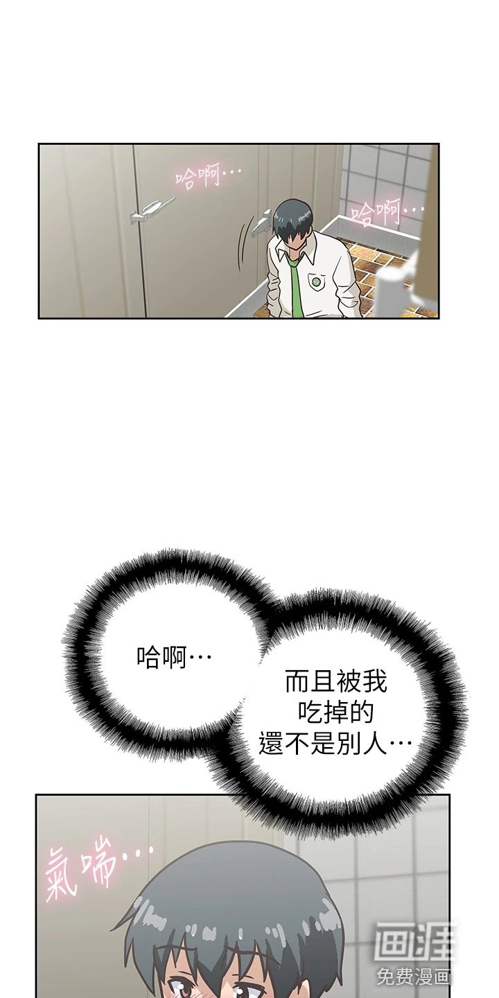 第49章：拜托你了