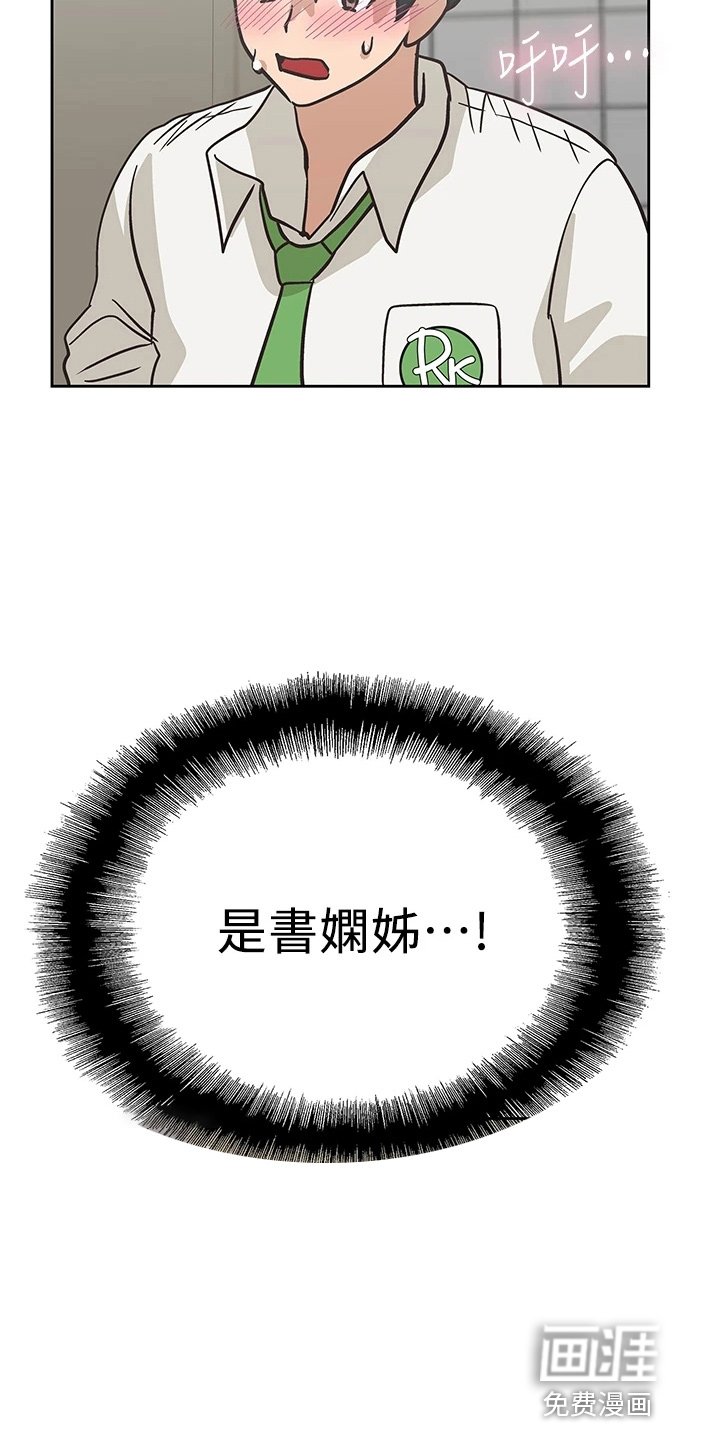 第49章：拜托你了
