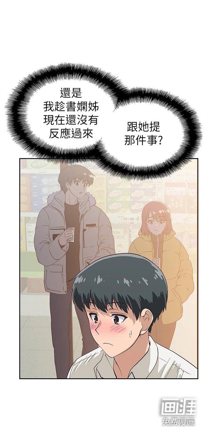 第49章：拜托你了