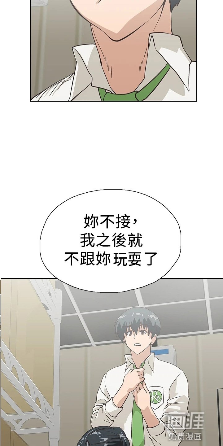 第49章：拜托你了