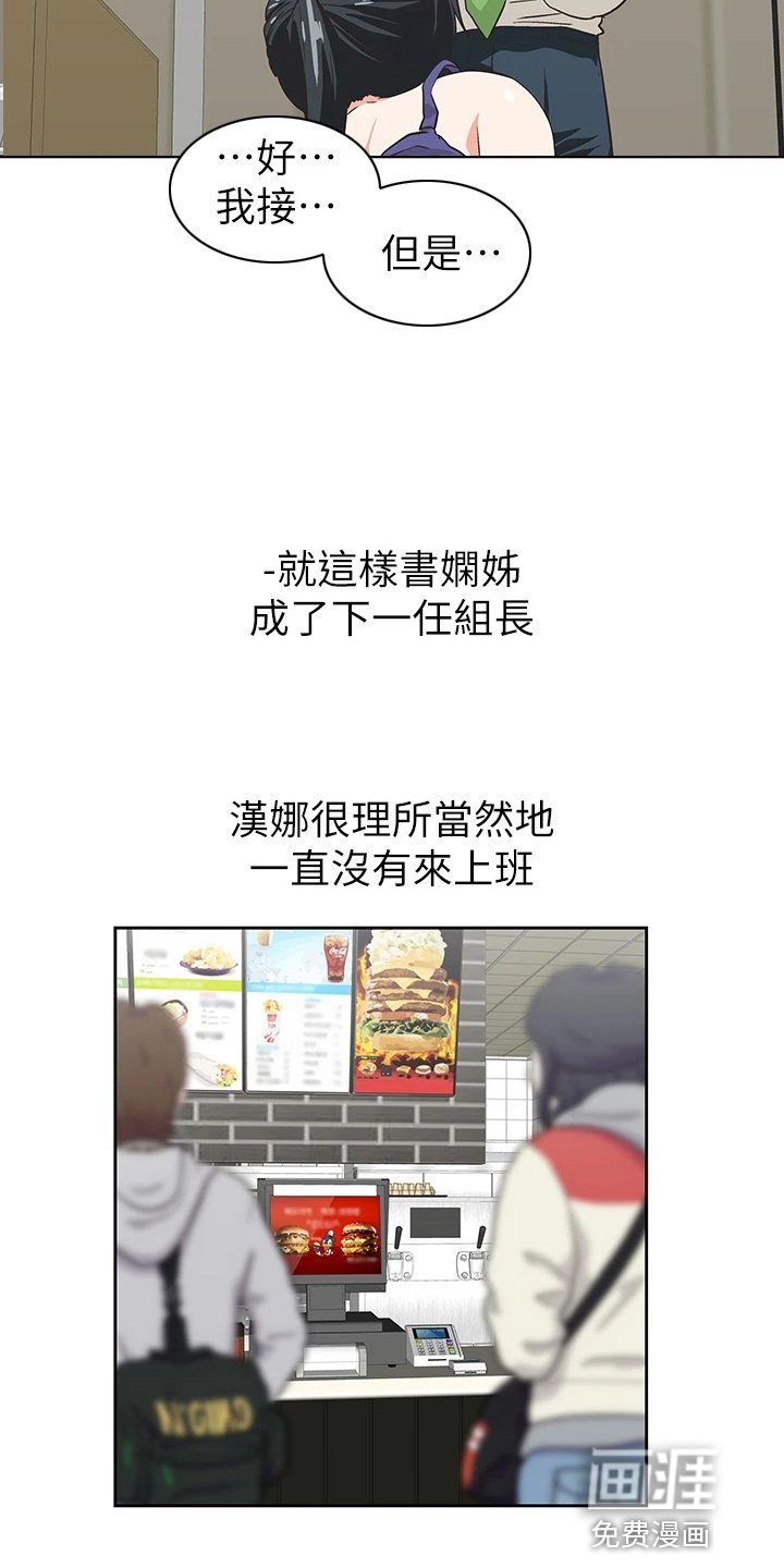 第49章：拜托你了