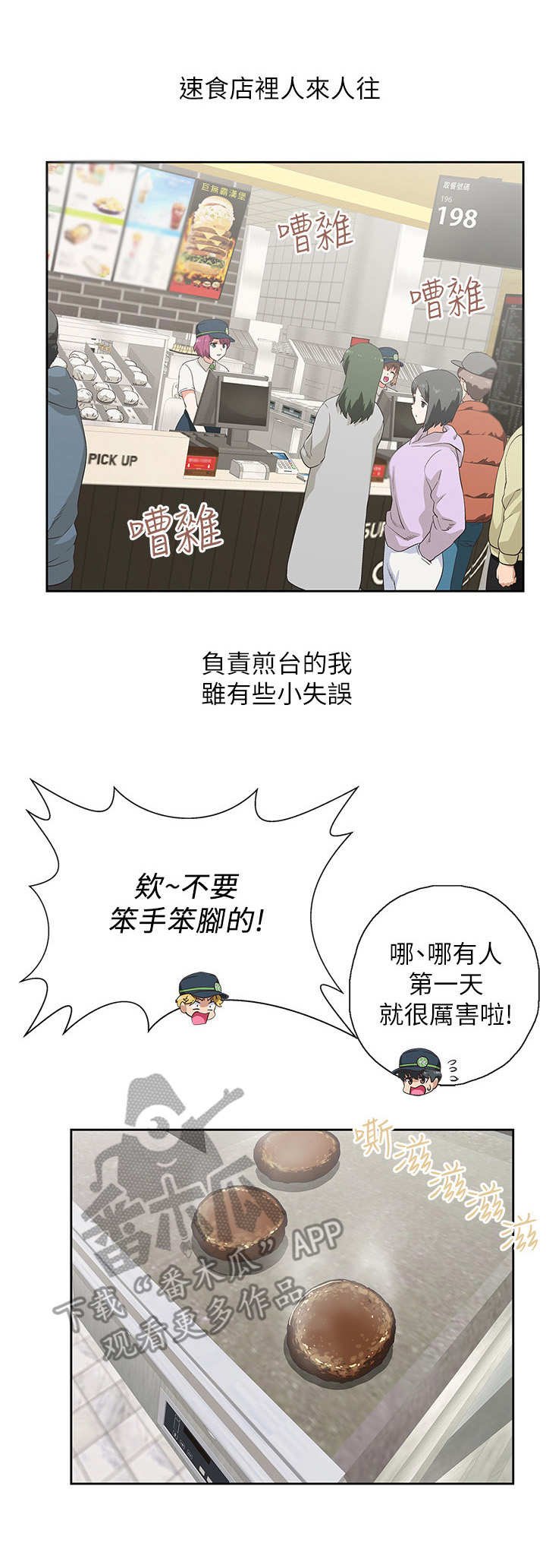 第5章：嘲讽