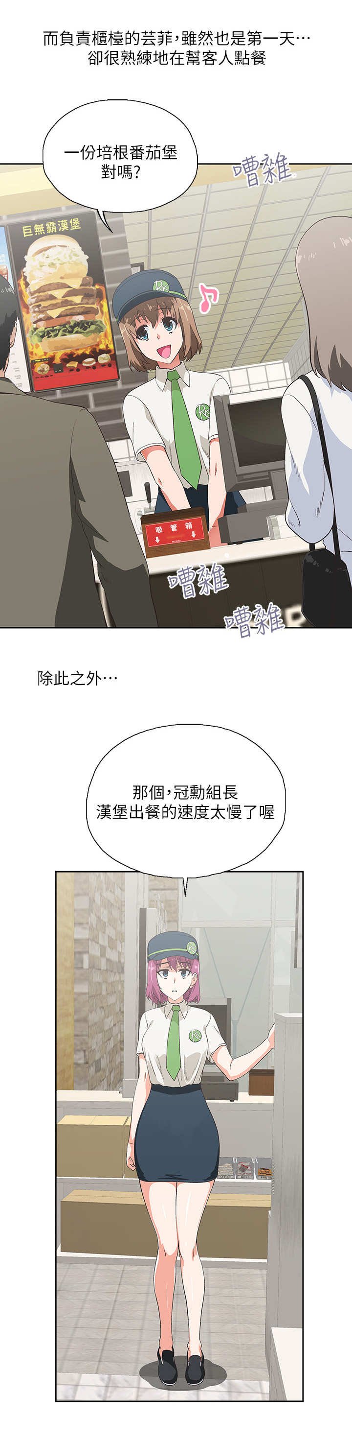 第5章：嘲讽
