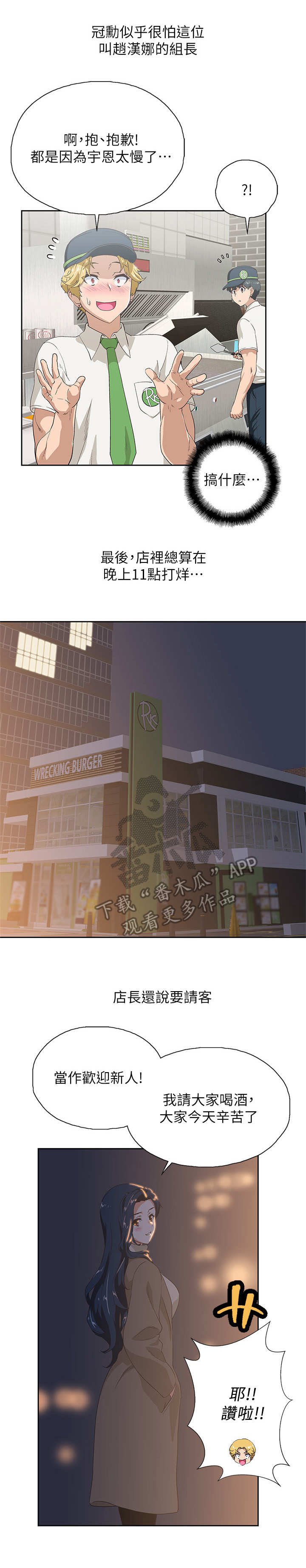 第5章：嘲讽