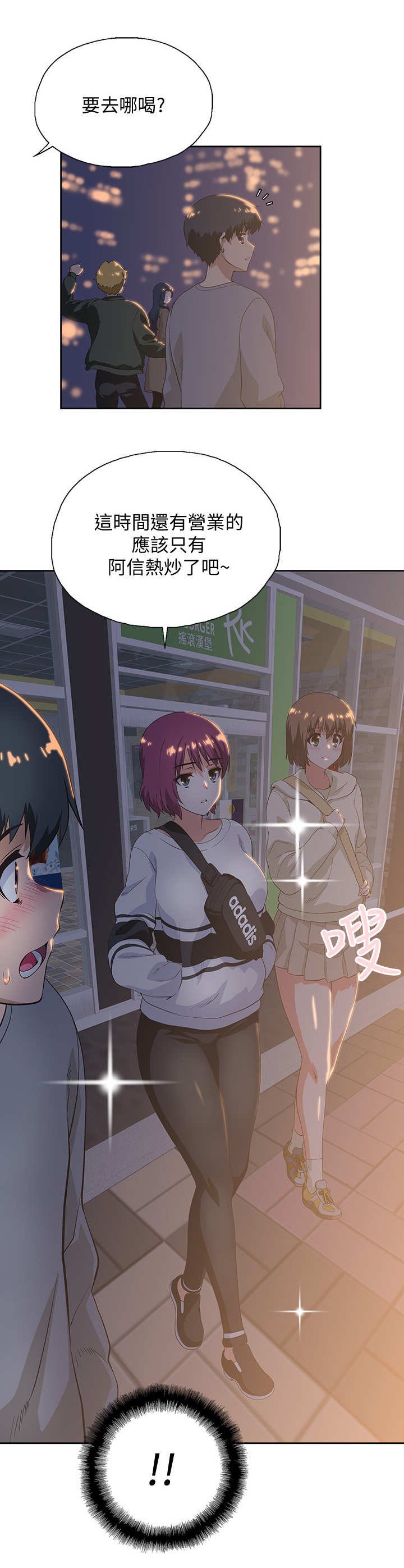 第5章：嘲讽