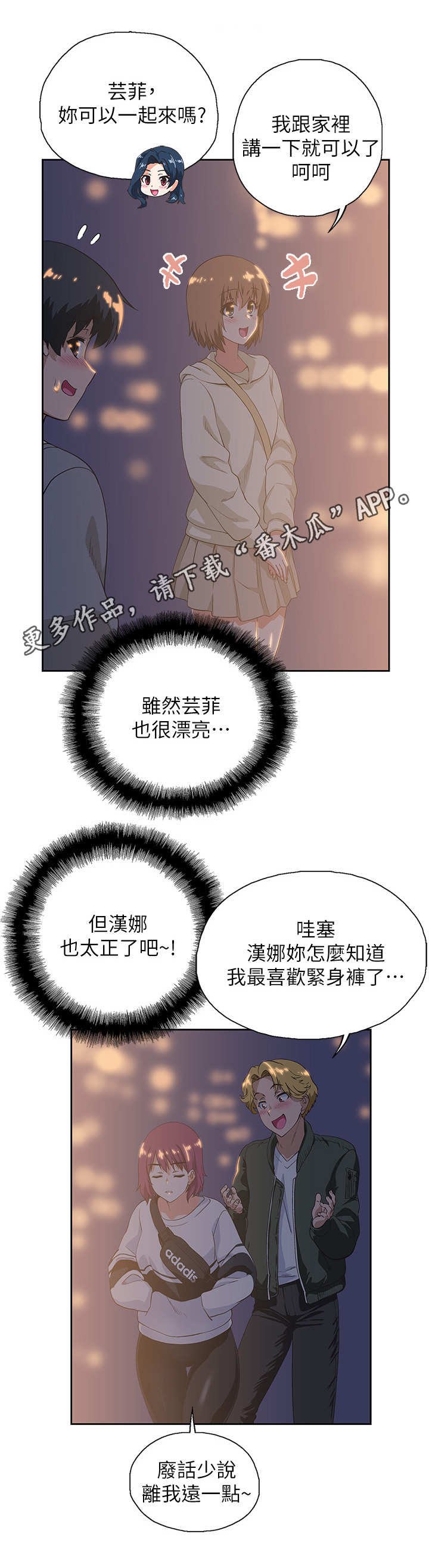 第5章：嘲讽