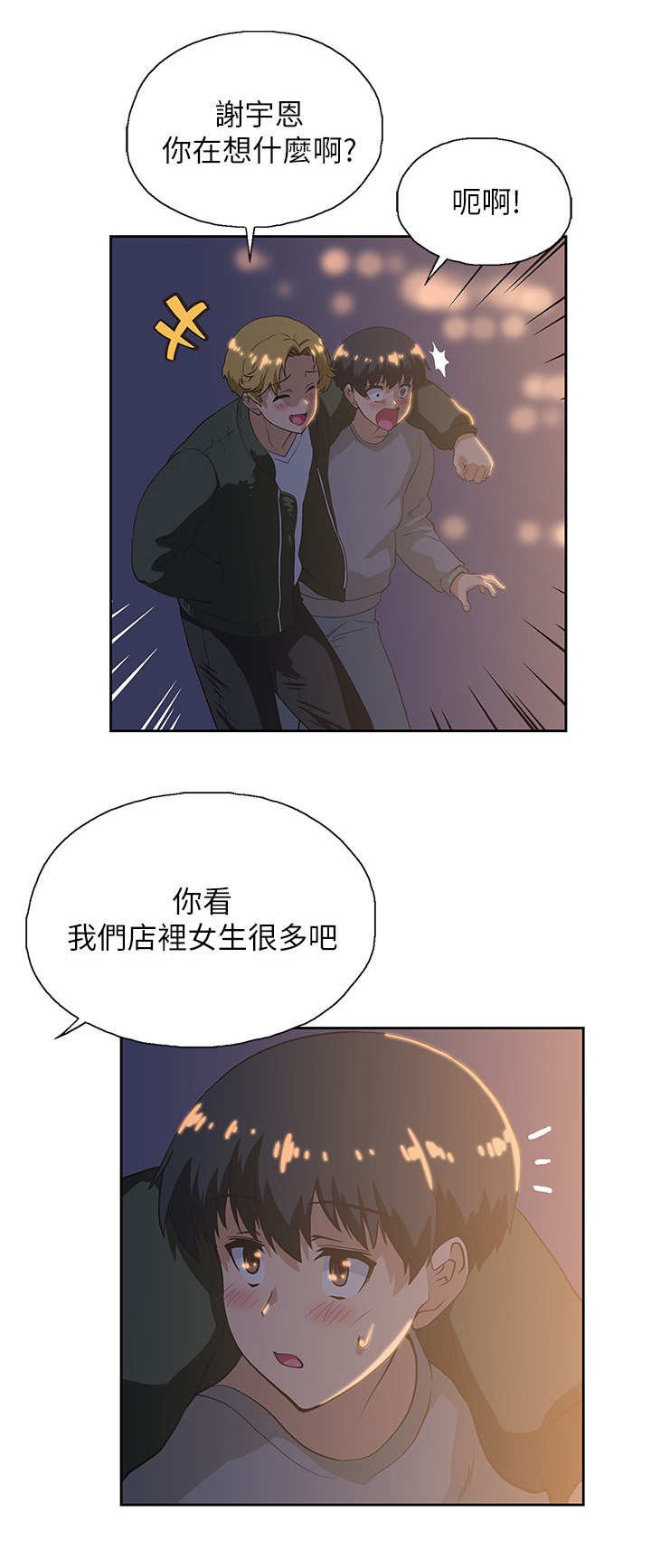 第5章：嘲讽