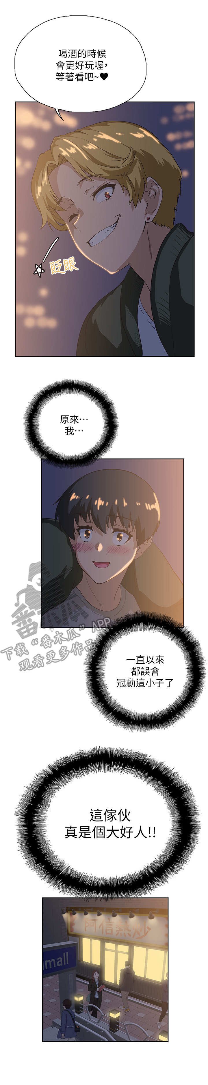 第5章：嘲讽