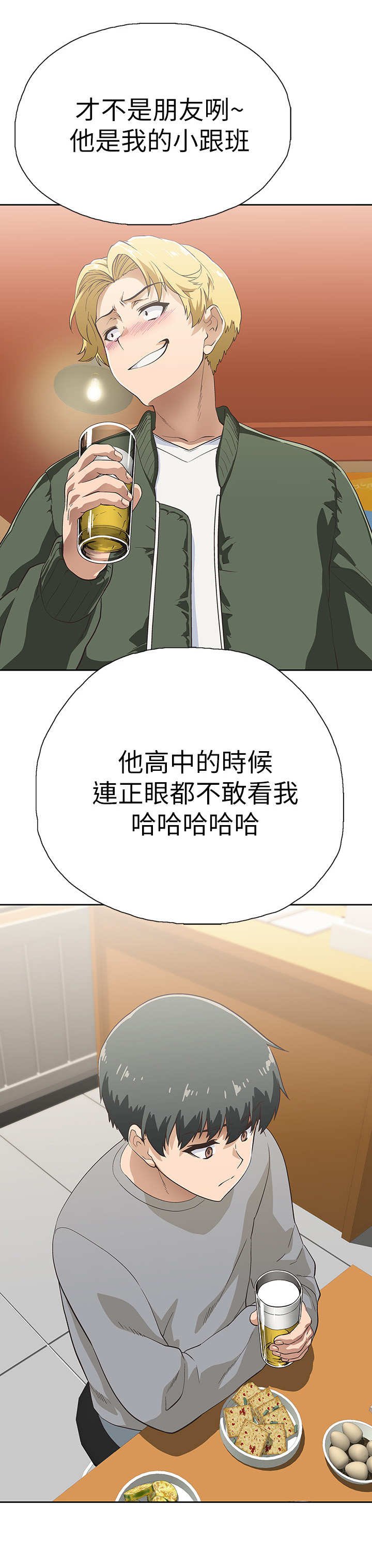 第5章：嘲讽