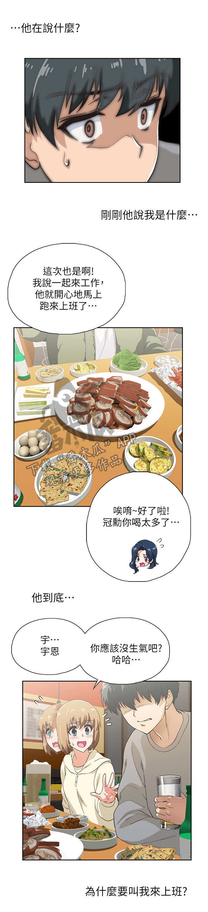 第5章：嘲讽