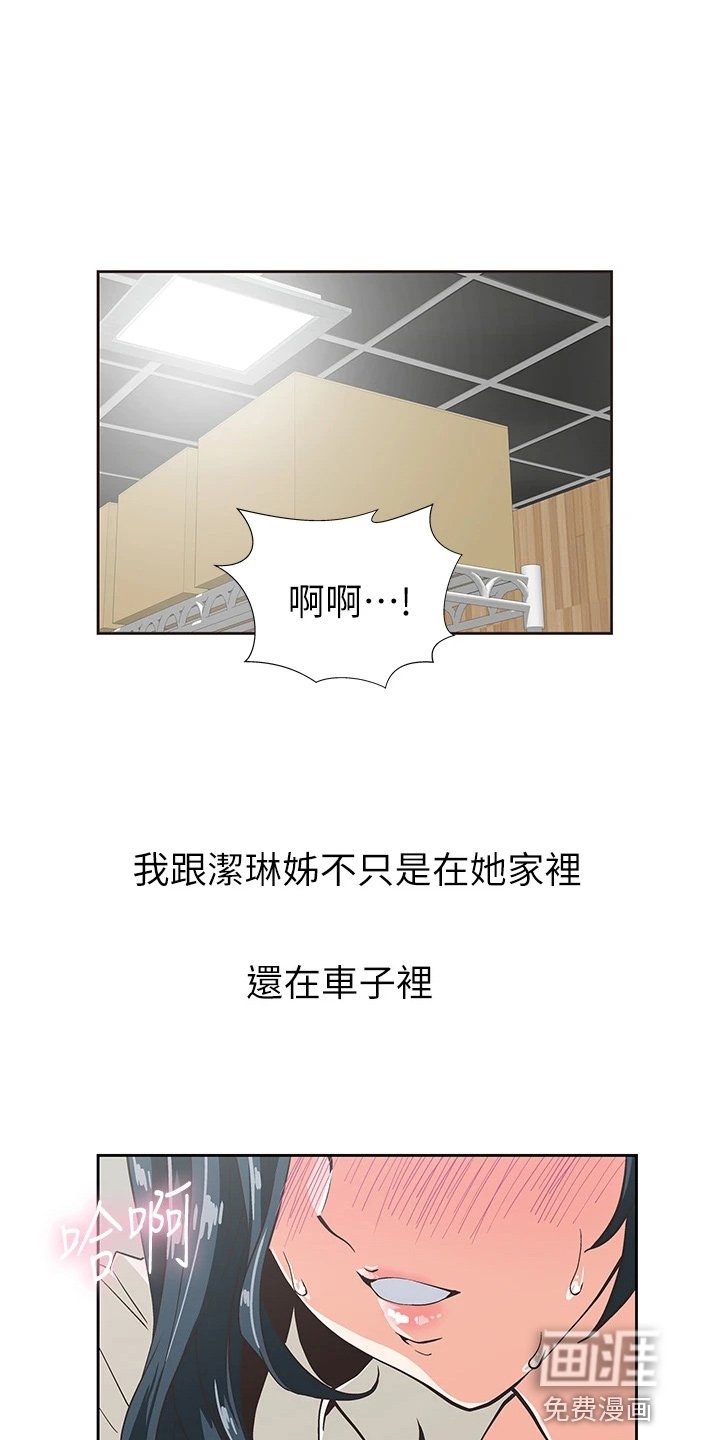 第50章：约见