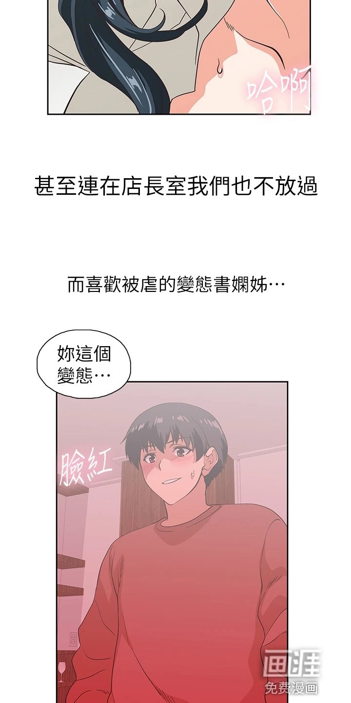 第50章：约见