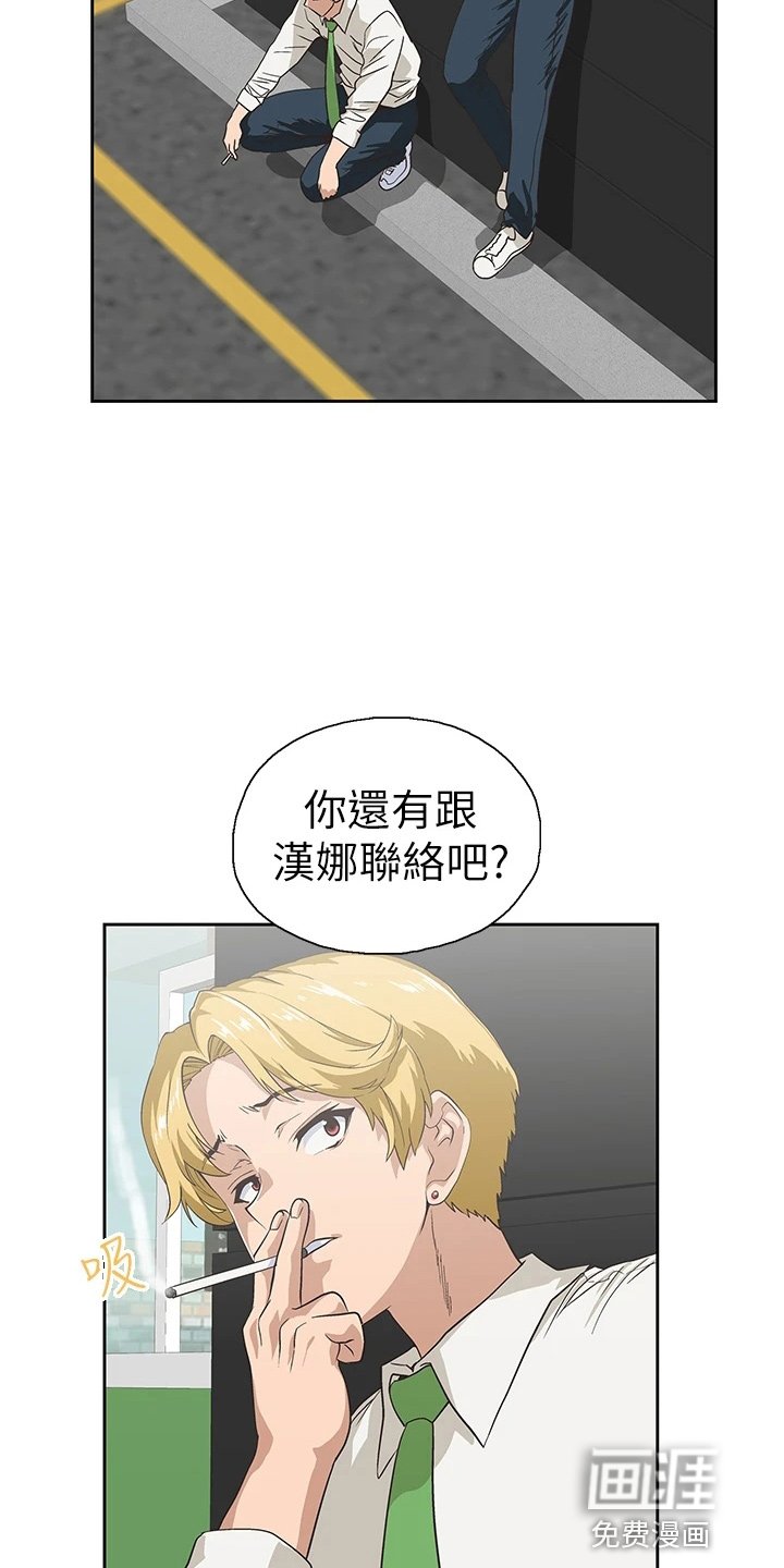第50章：约见