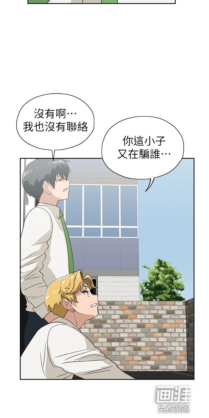 第50章：约见
