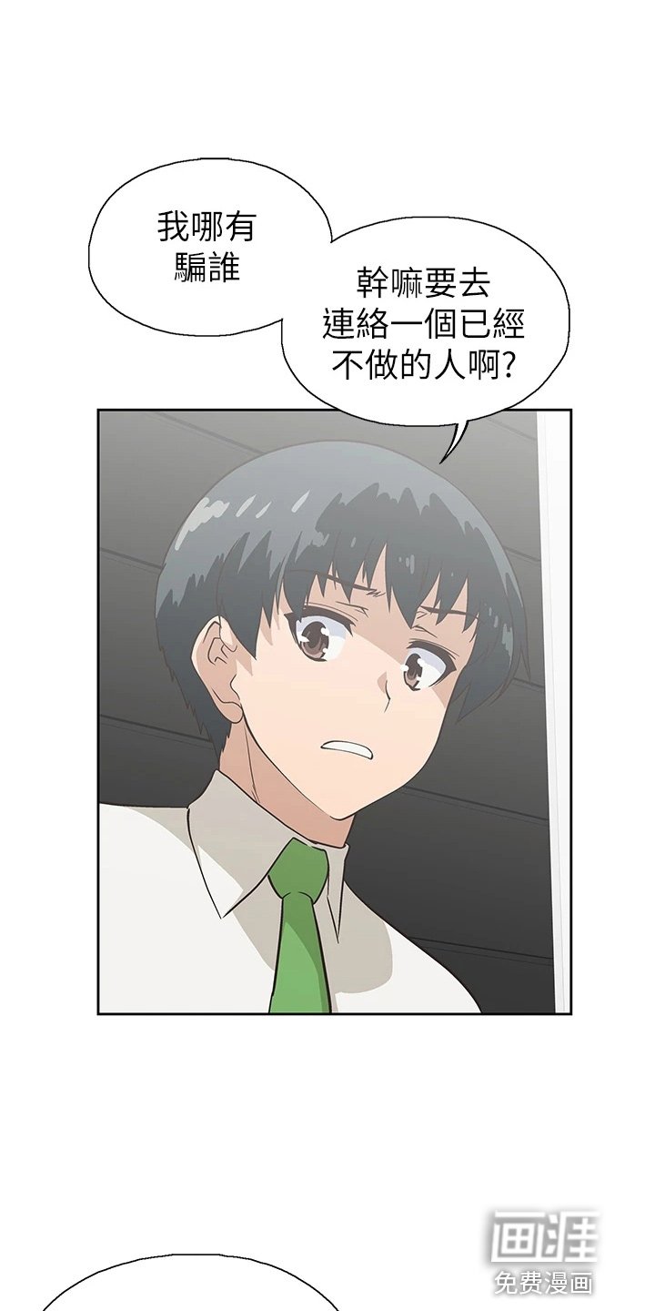 第50章：约见