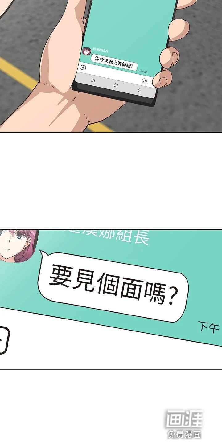 第50章：约见