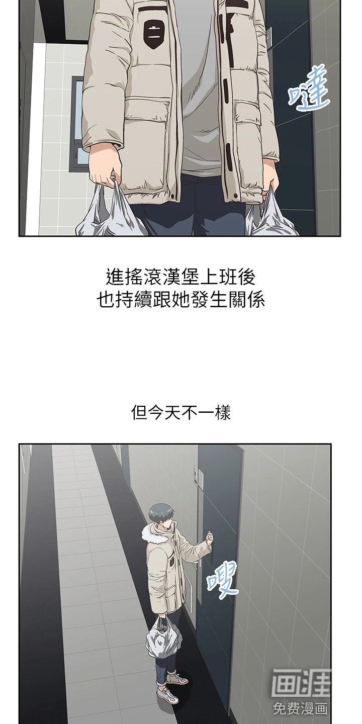 第50章：约见