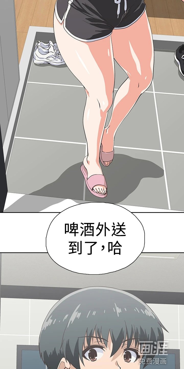 第50章：约见