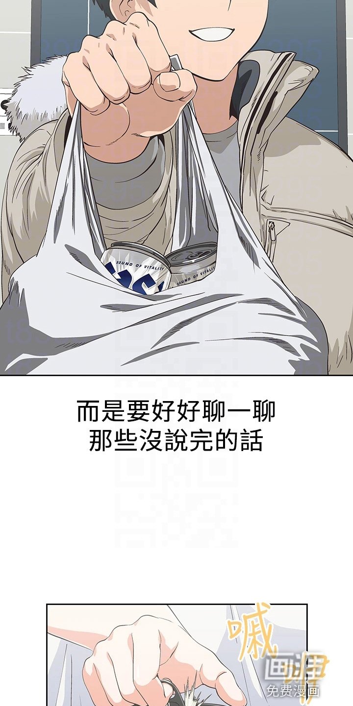 第50章：约见