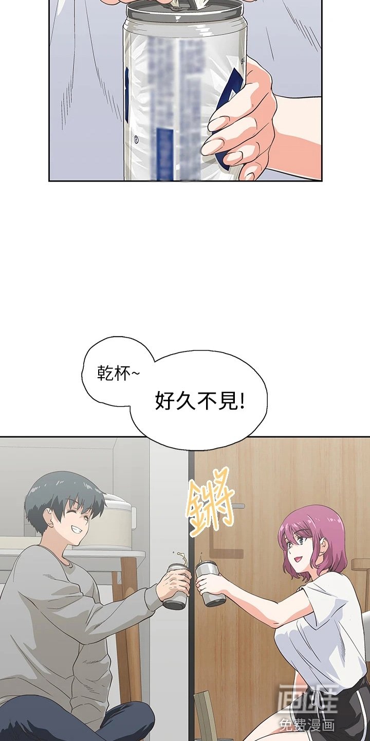 第50章：约见