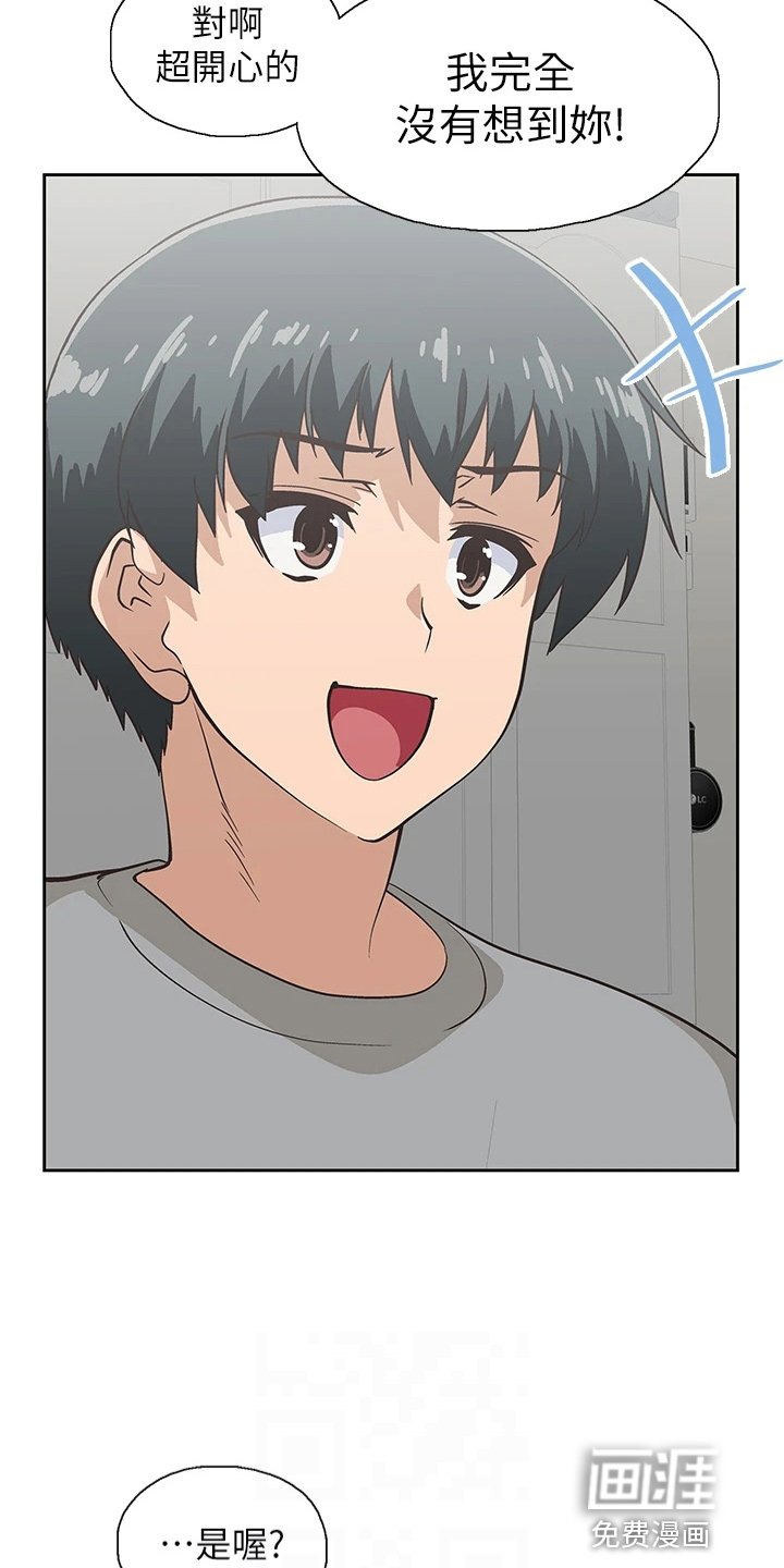 第50章：约见