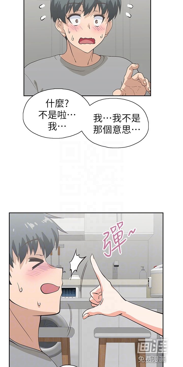 第50章：约见