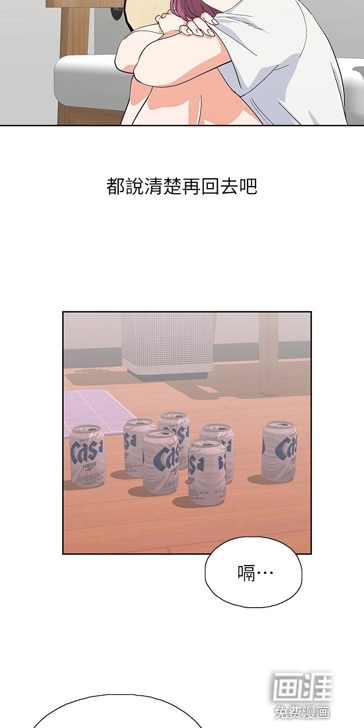 第51章：道谢
