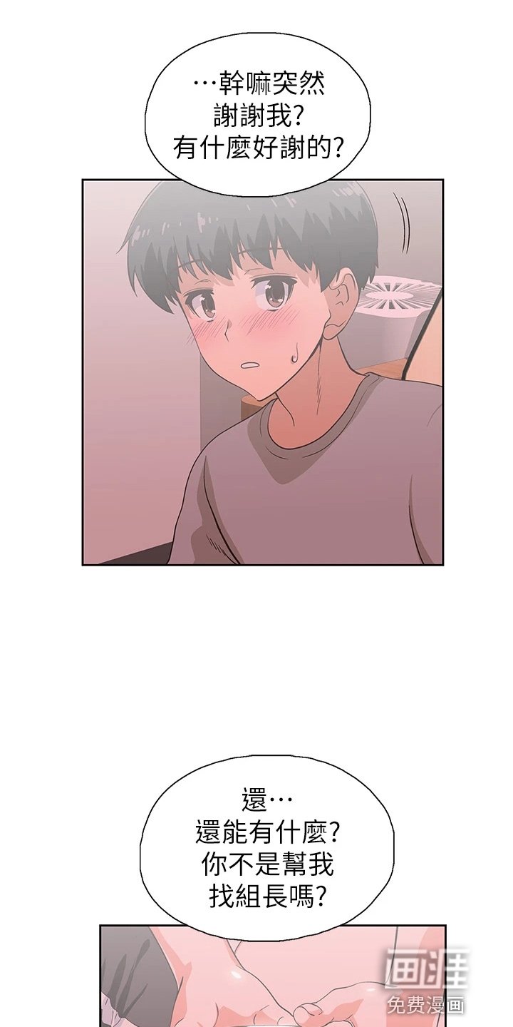 第51章：道谢
