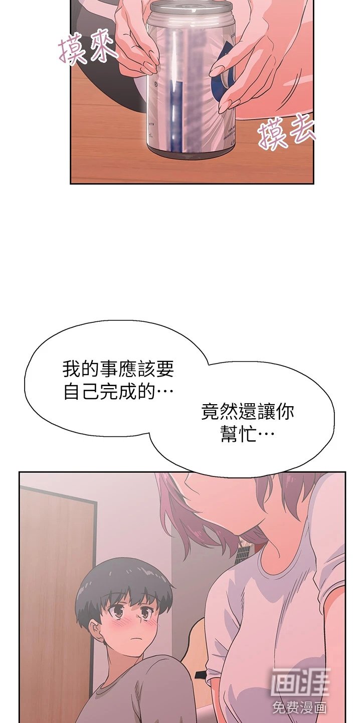 第51章：道谢