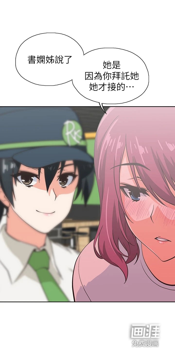 第51章：道谢