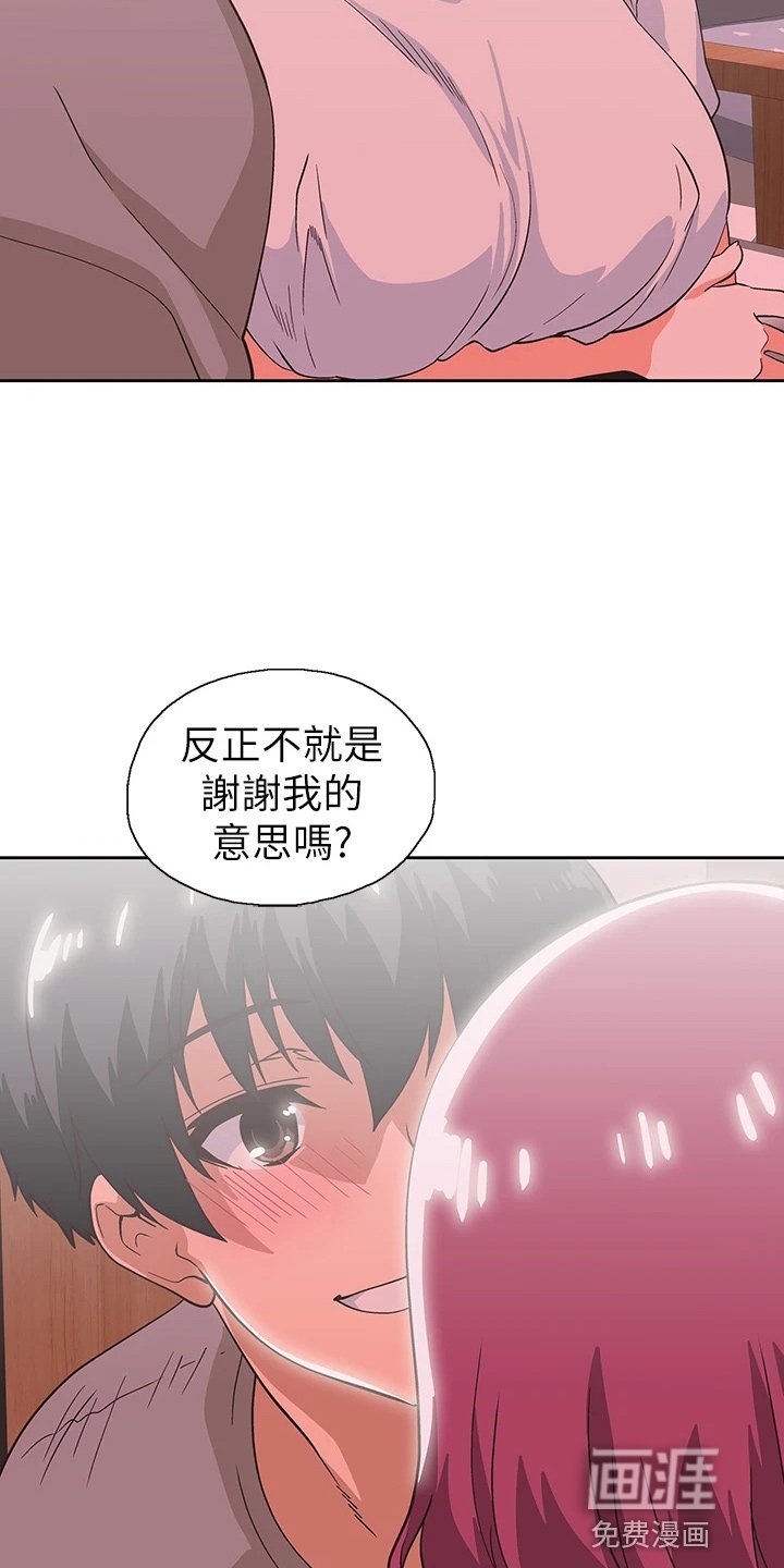第51章：道谢