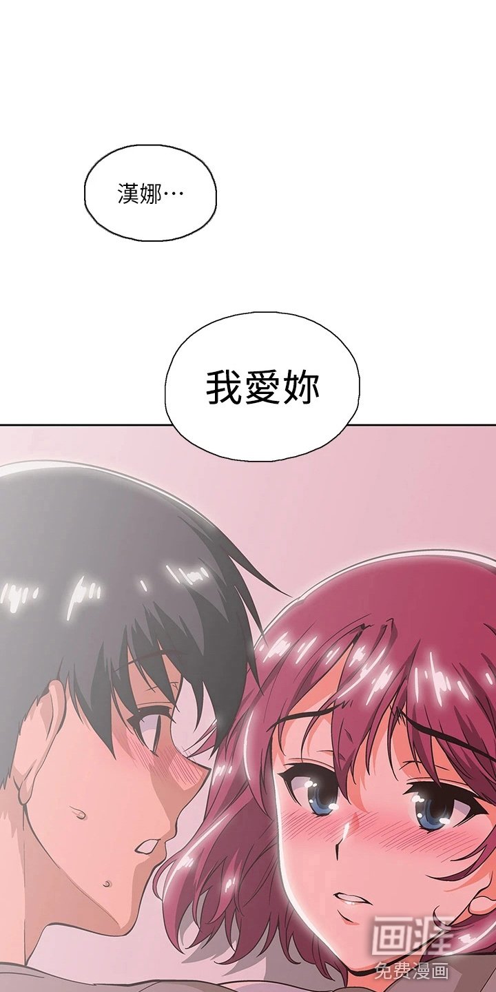 第52章：我爱你