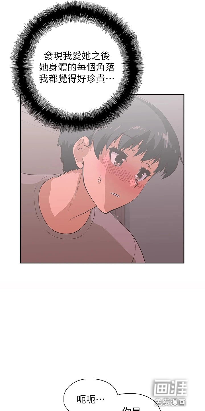 第52章：我爱你