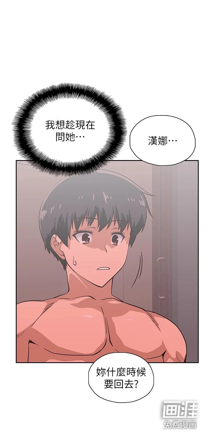 第52章：我爱你