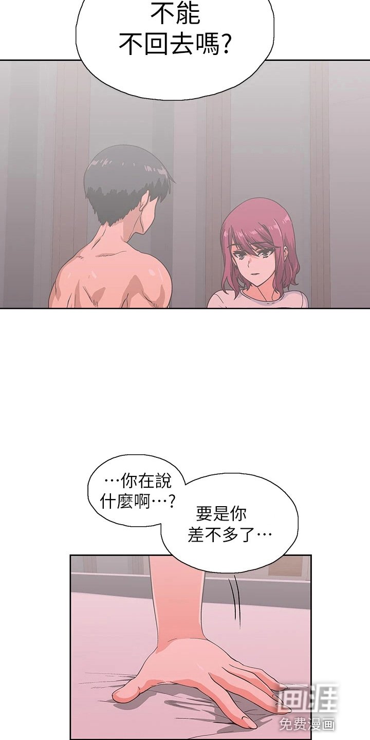 第52章：我爱你