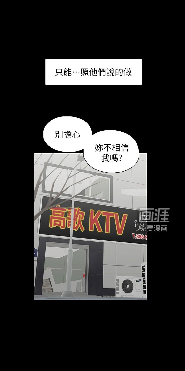 第53章：好可爱