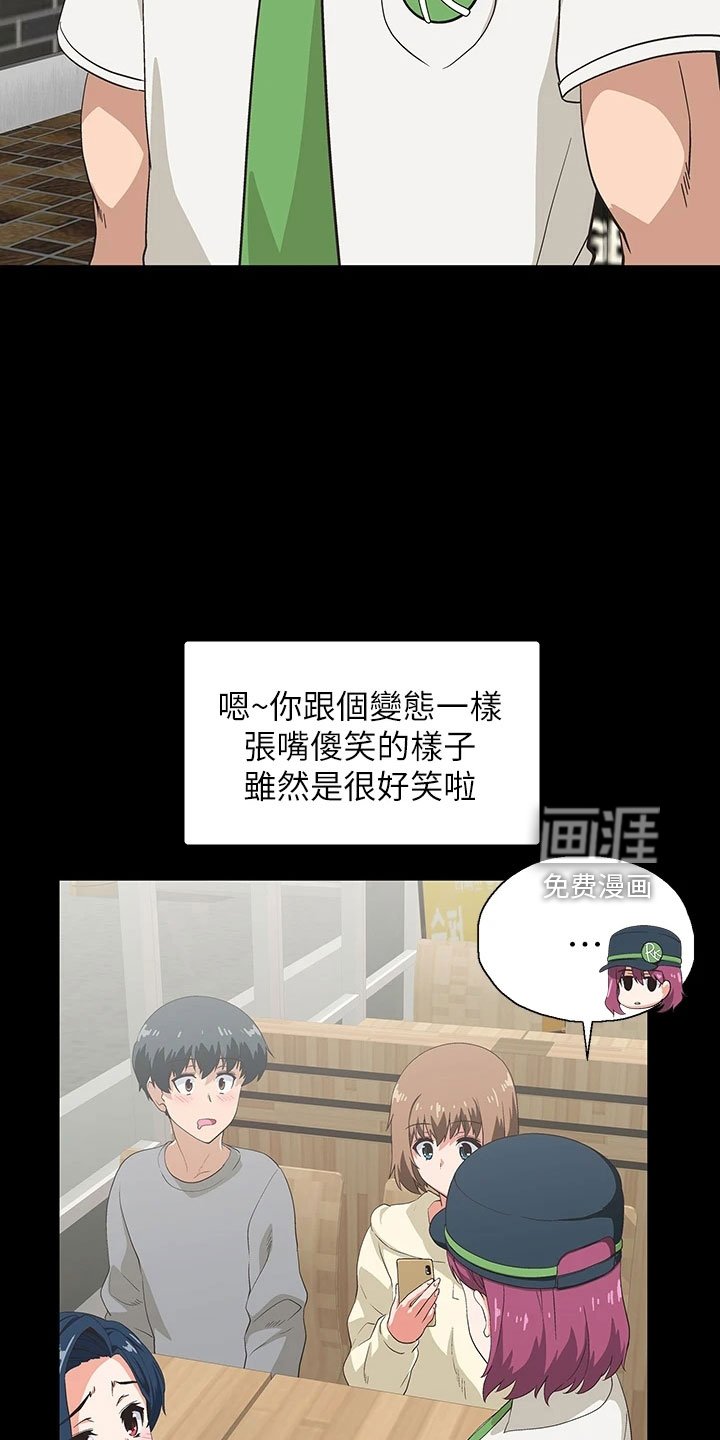 第53章：好可爱