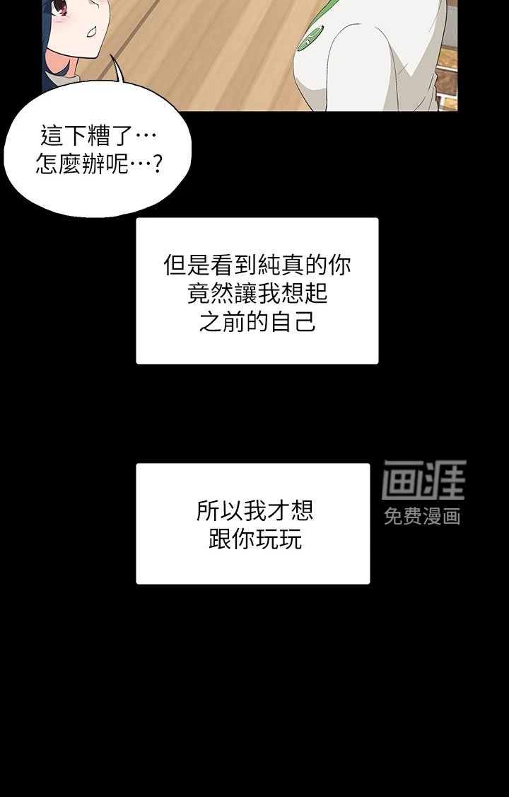 第53章：好可爱