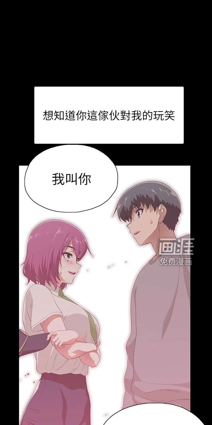 第53章：好可爱