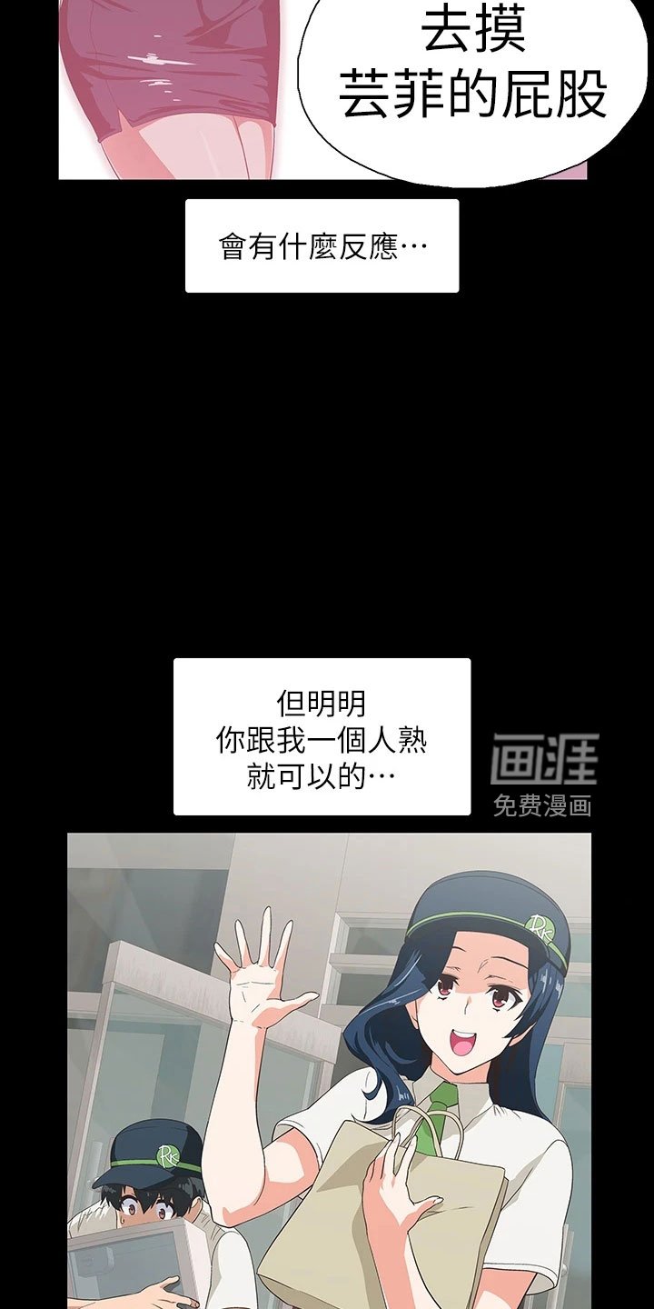 第53章：好可爱
