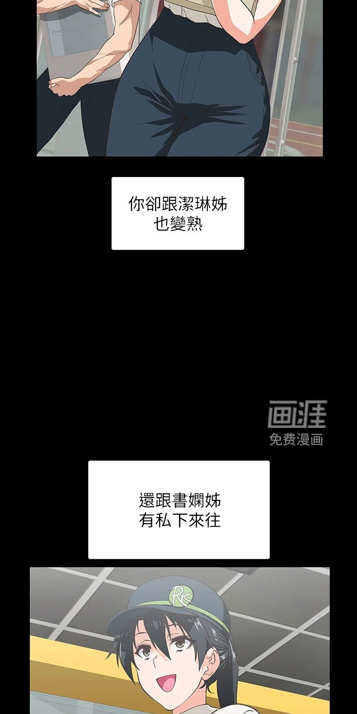 第53章：好可爱