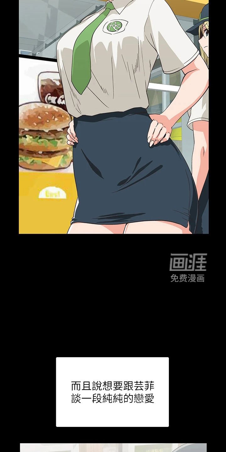 第53章：好可爱