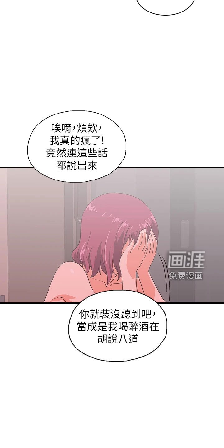 第53章：好可爱