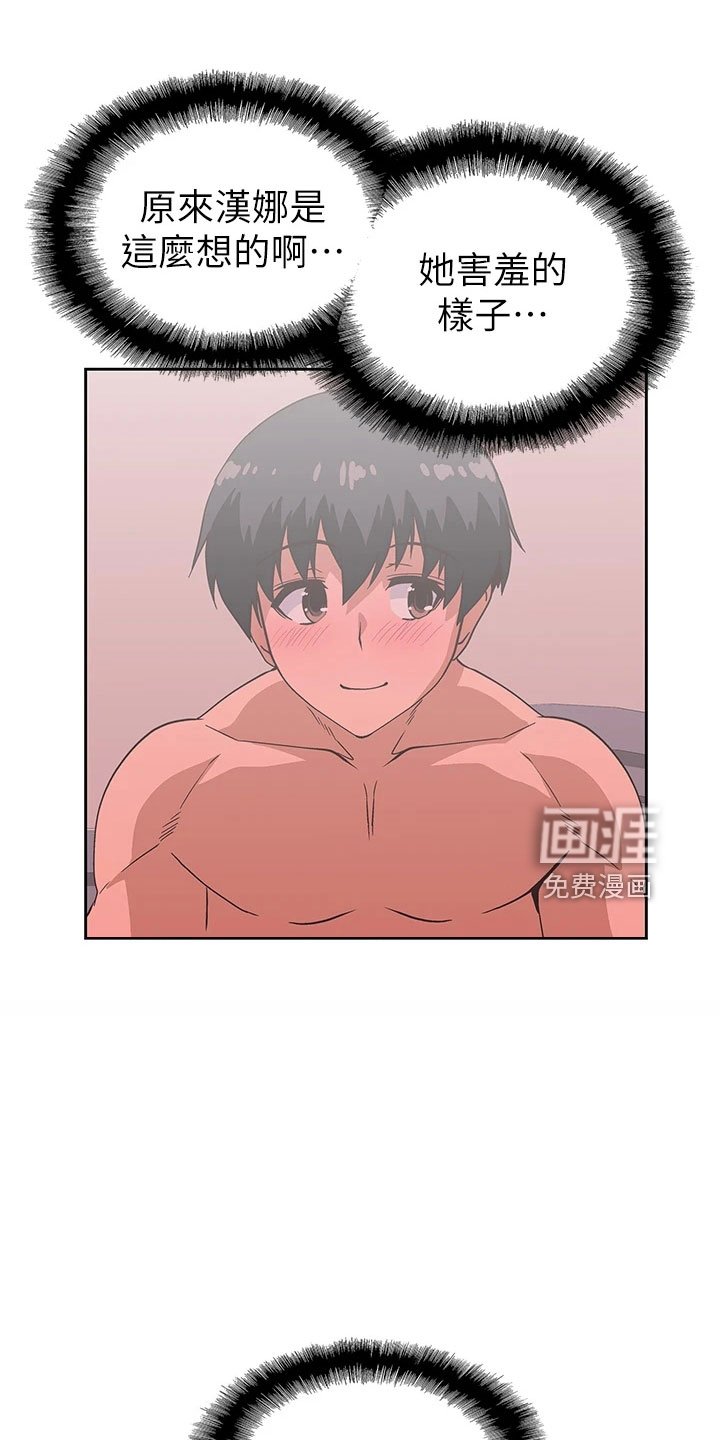 第53章：好可爱