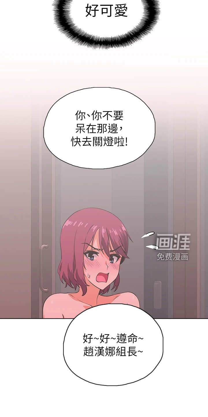 第53章：好可爱